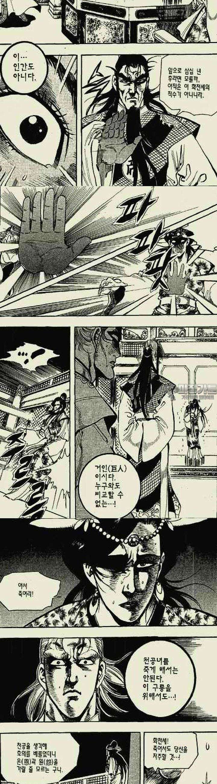 무정월 5권 5
