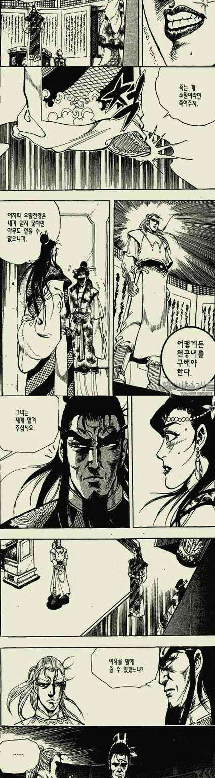 무정월 5권 6