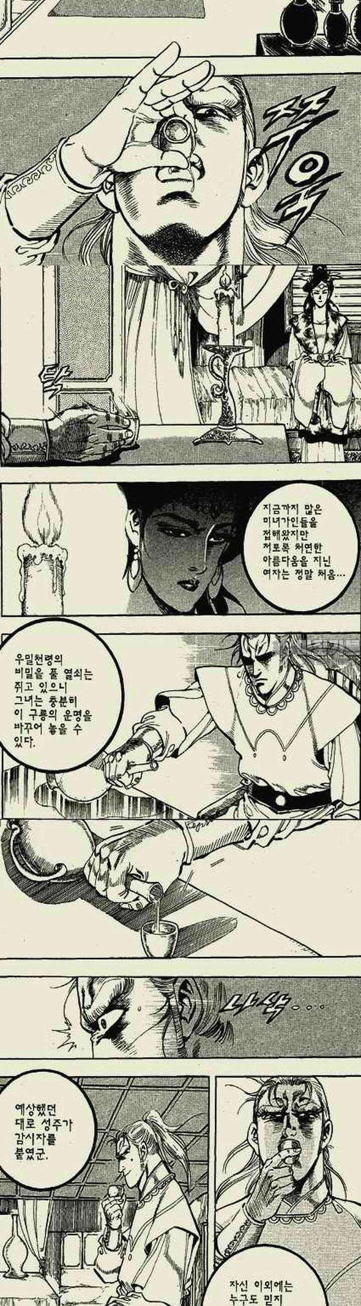 무정월 5권 8