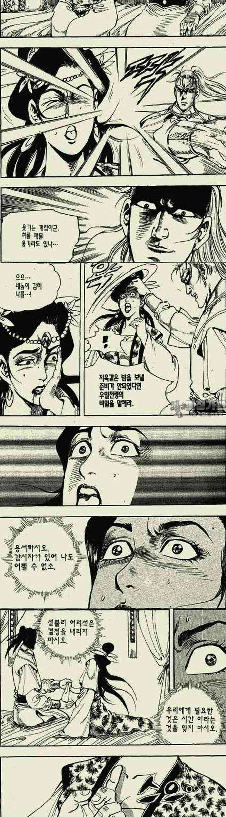 무정월 5권 10