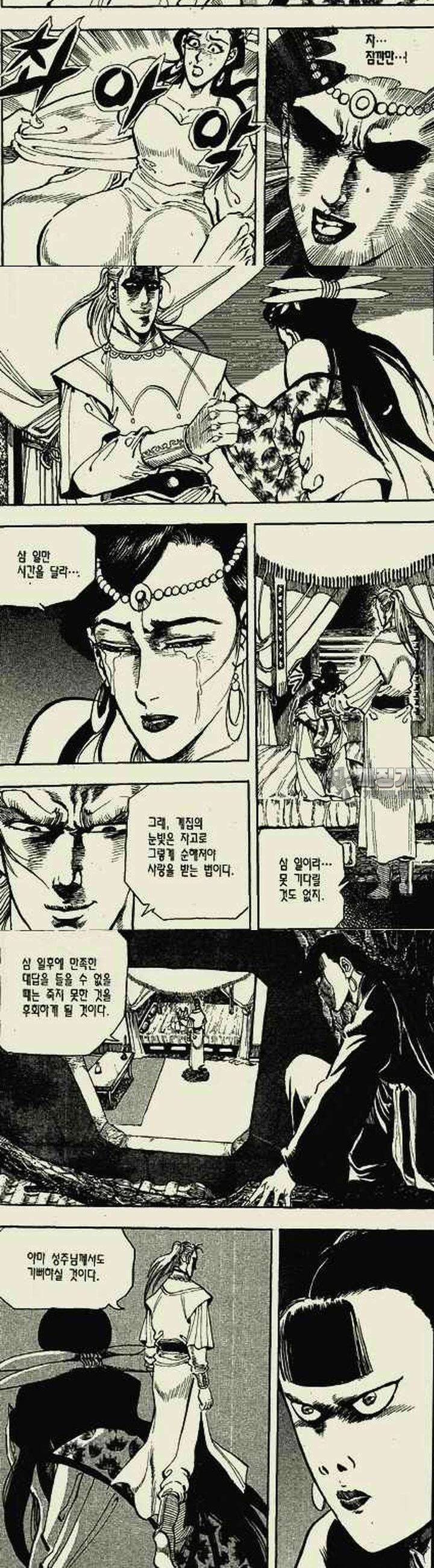 무정월 5권 11
