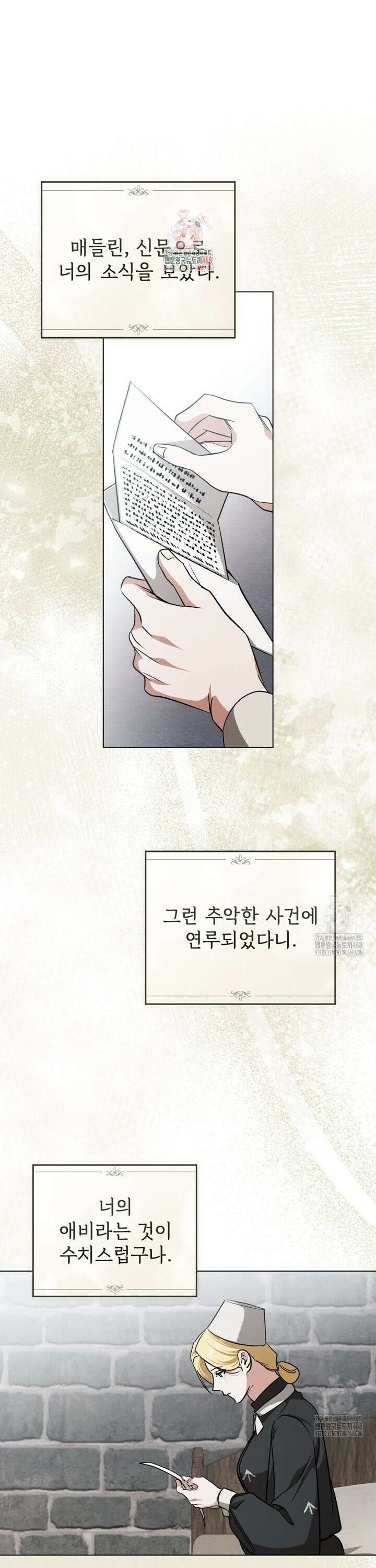 구원 방정식 56화 1