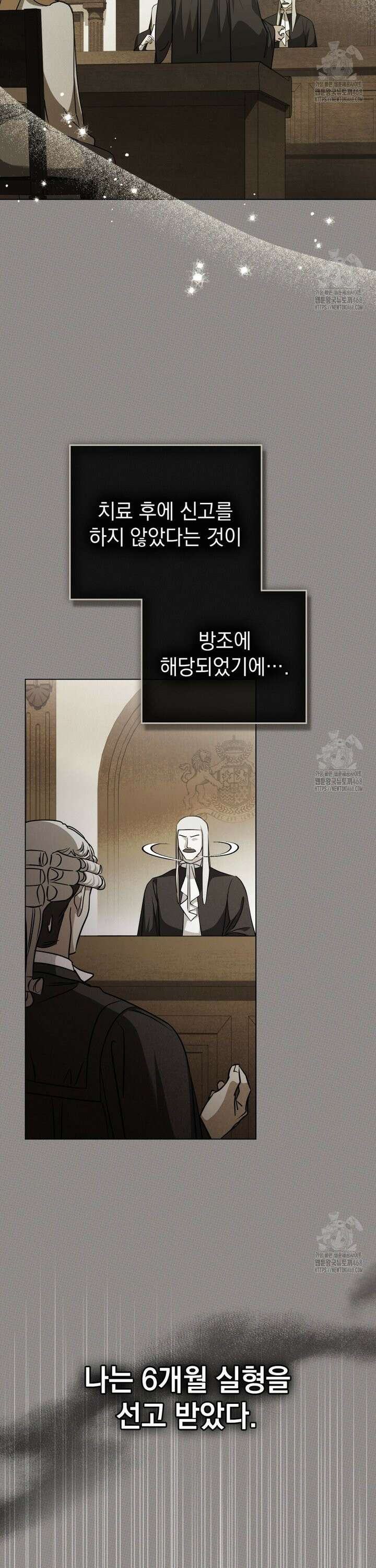 구원 방정식 56화 4