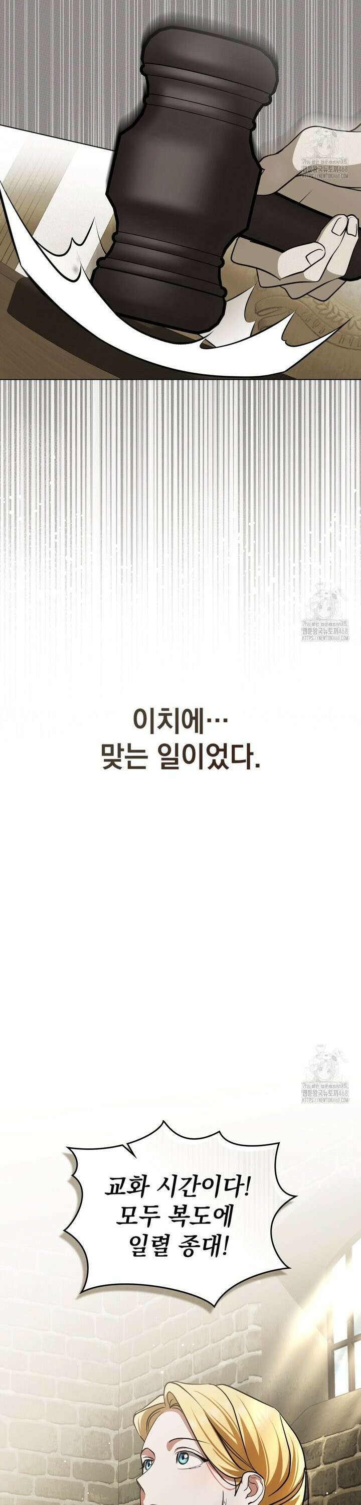 구원 방정식 56화 5