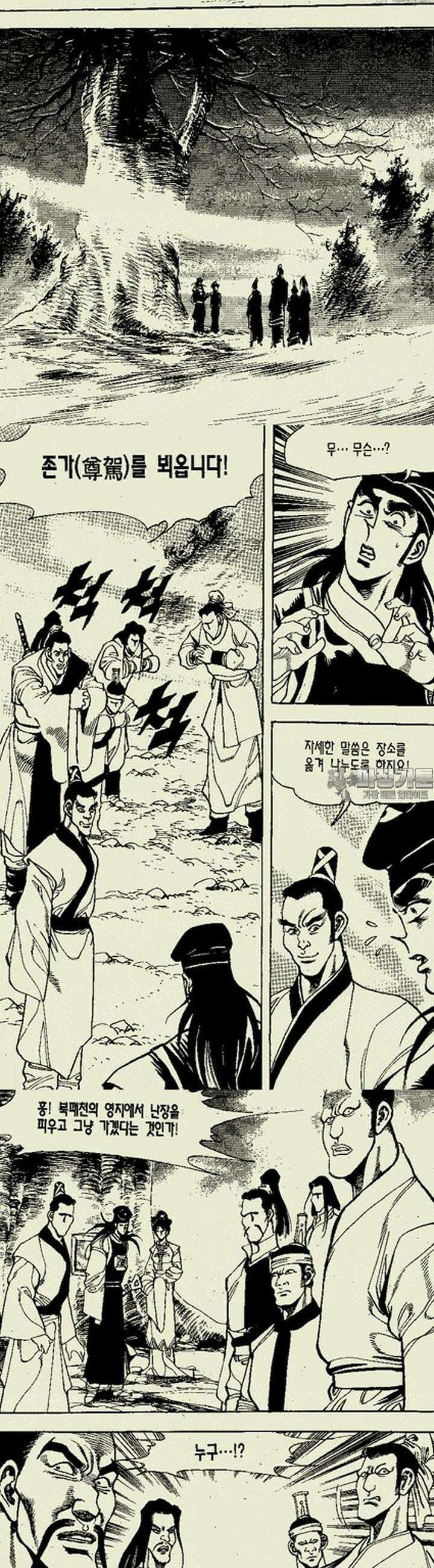 비각만리행 7권 2
