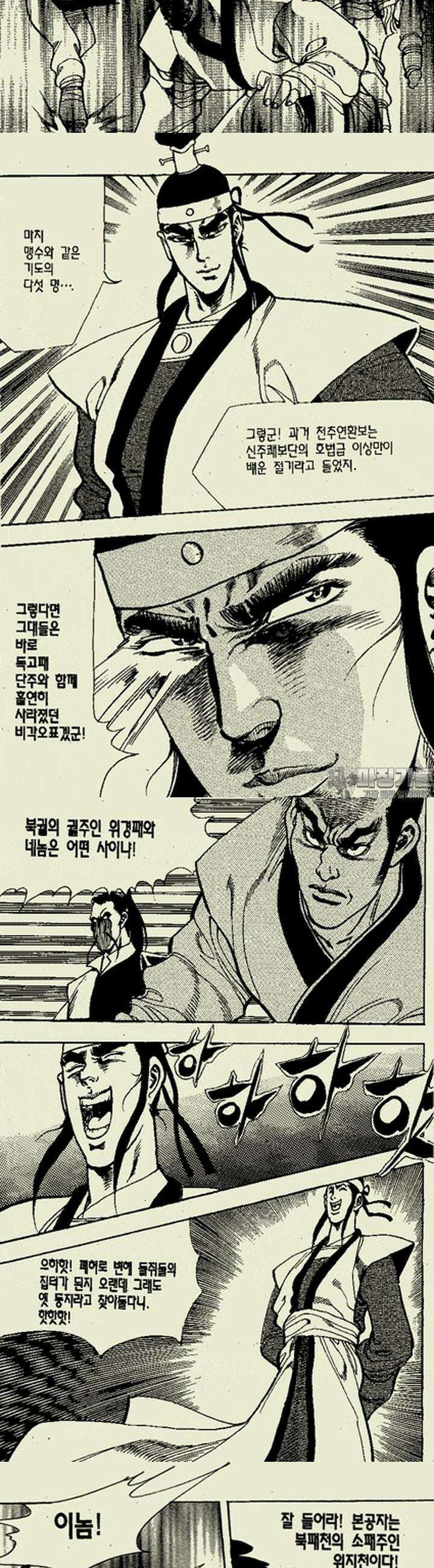 비각만리행 7권 6