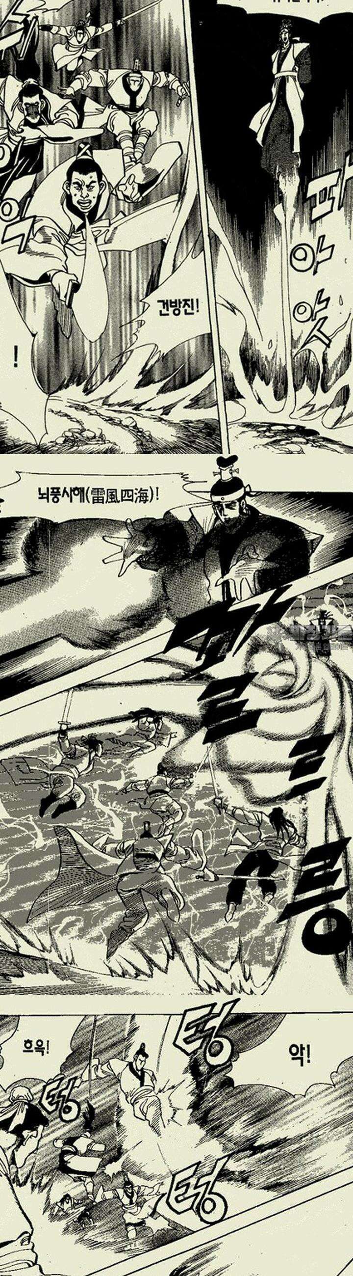 비각만리행 7권 7