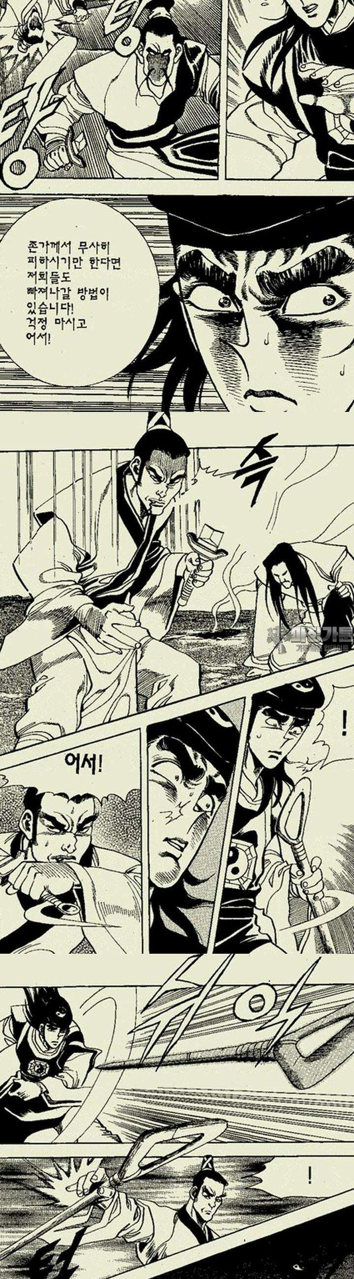 비각만리행 7권 10