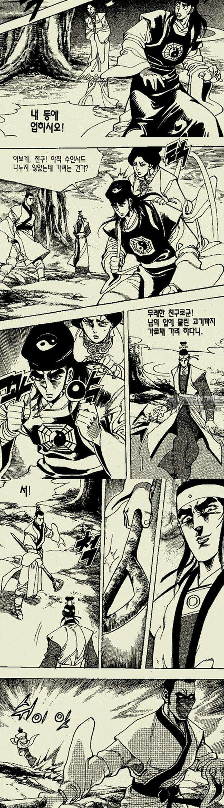비각만리행 7권 11
