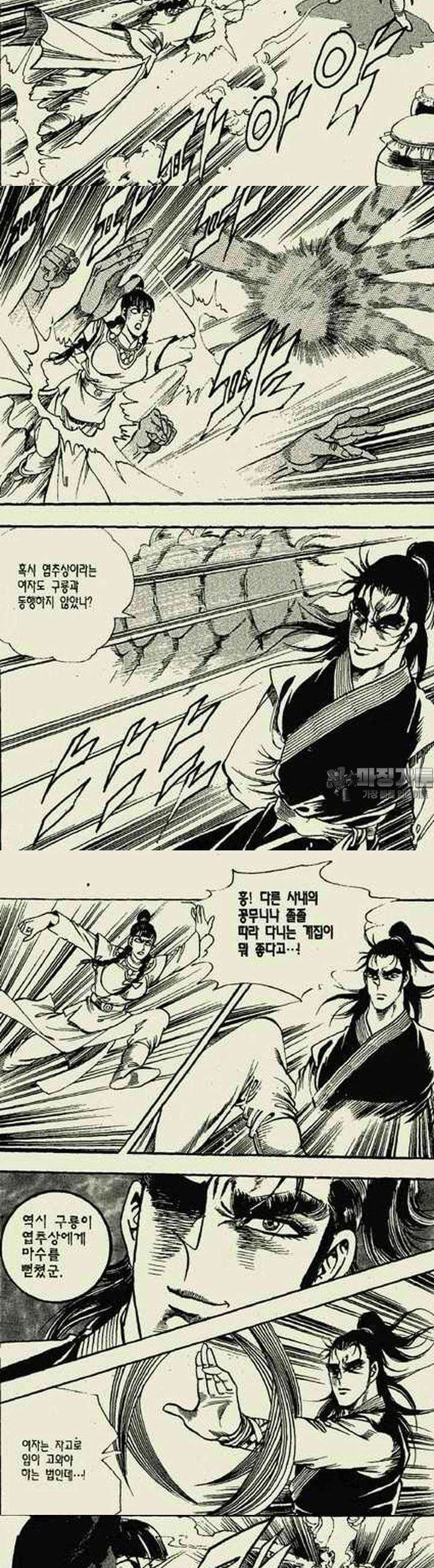 무정월 12권 3