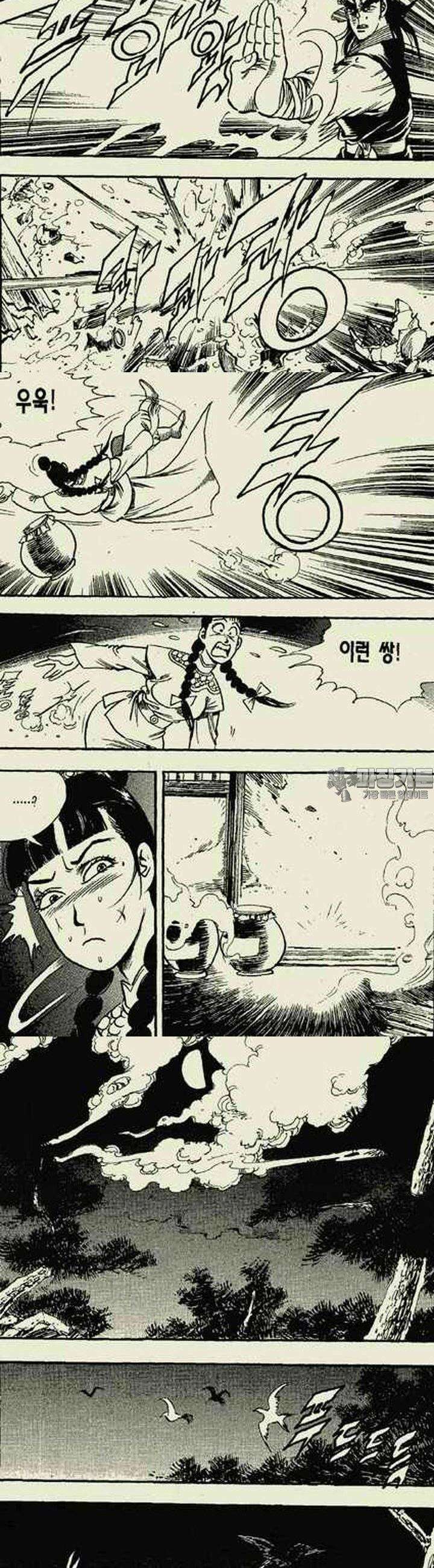 무정월 12권 5