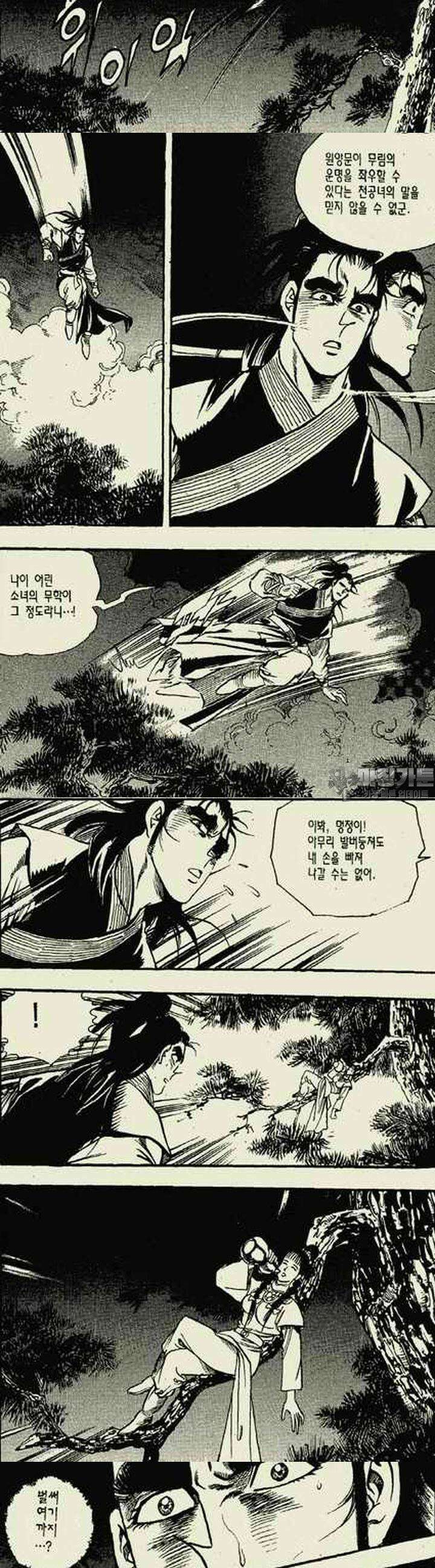 무정월 12권 6