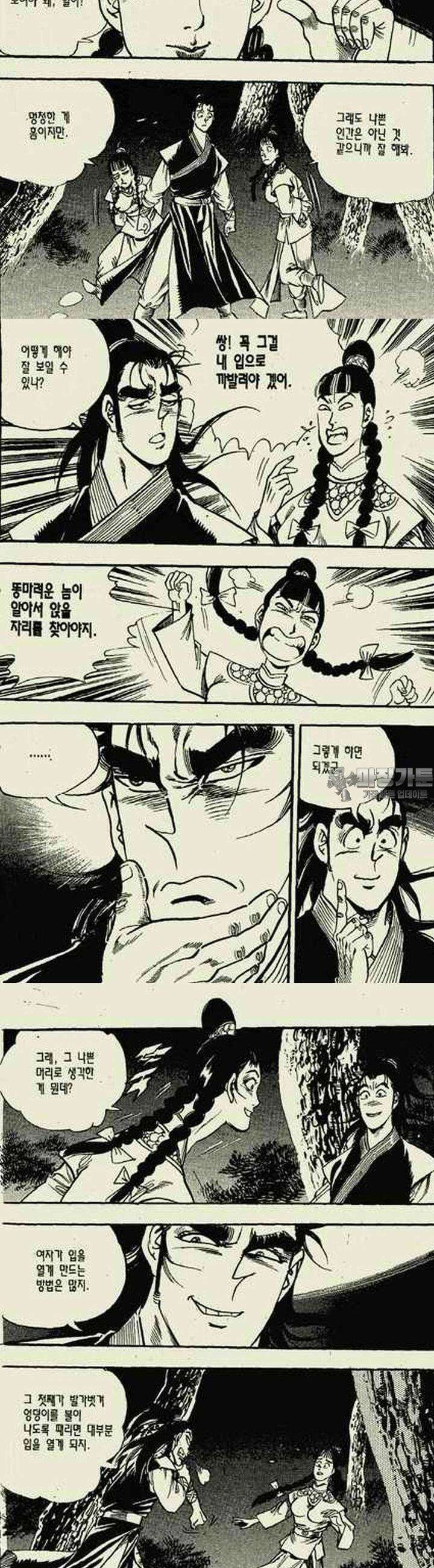 무정월 12권 8