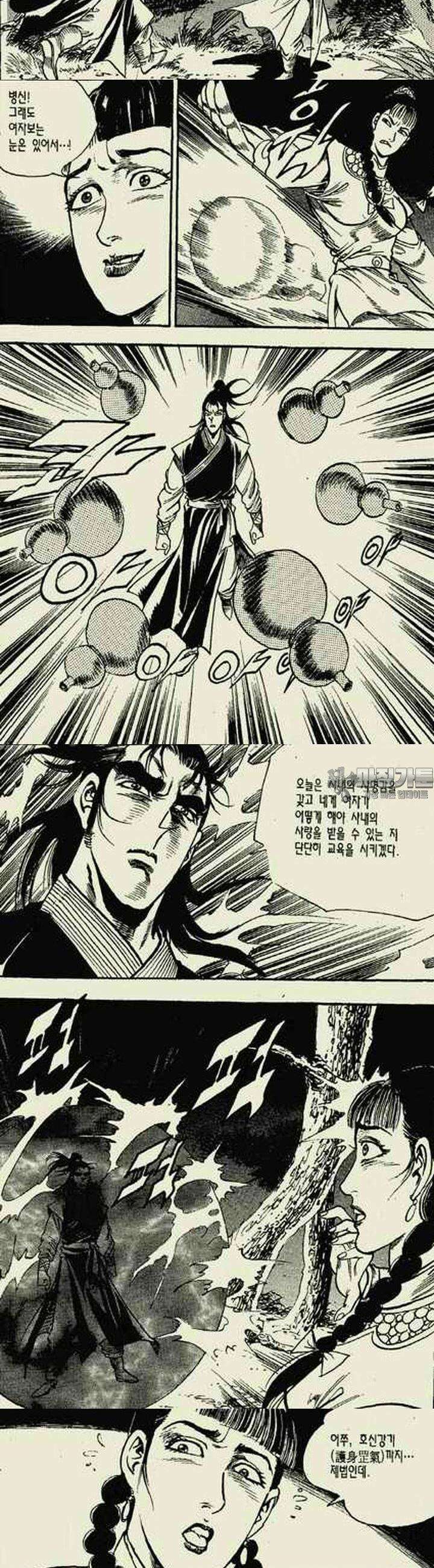 무정월 12권 9