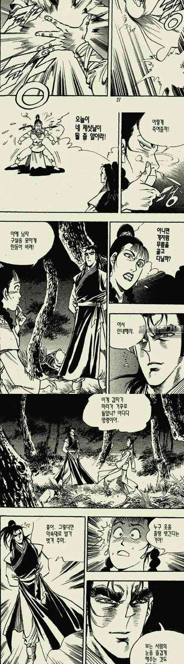 무정월 12권 11