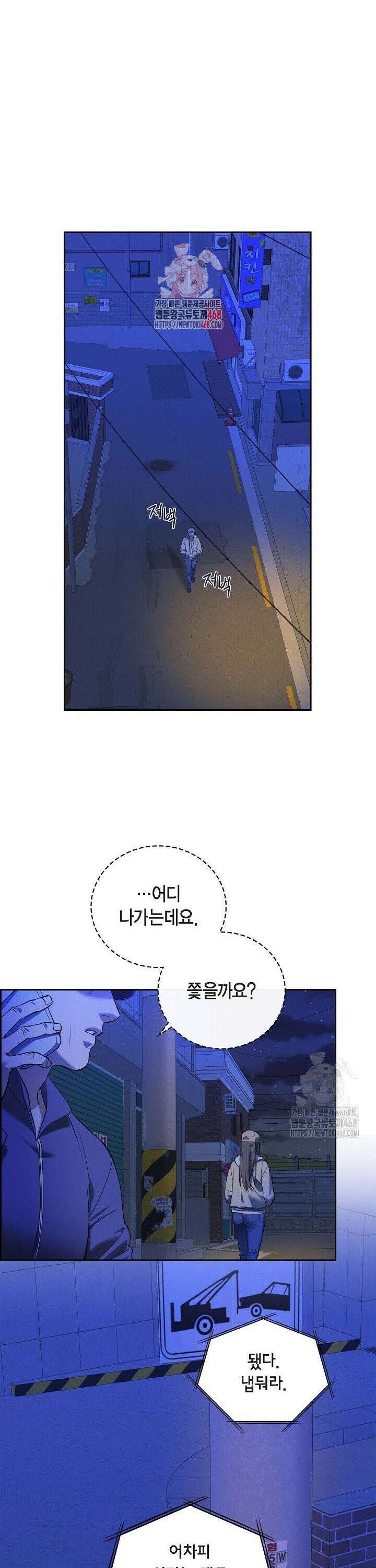 낙차 21화 1