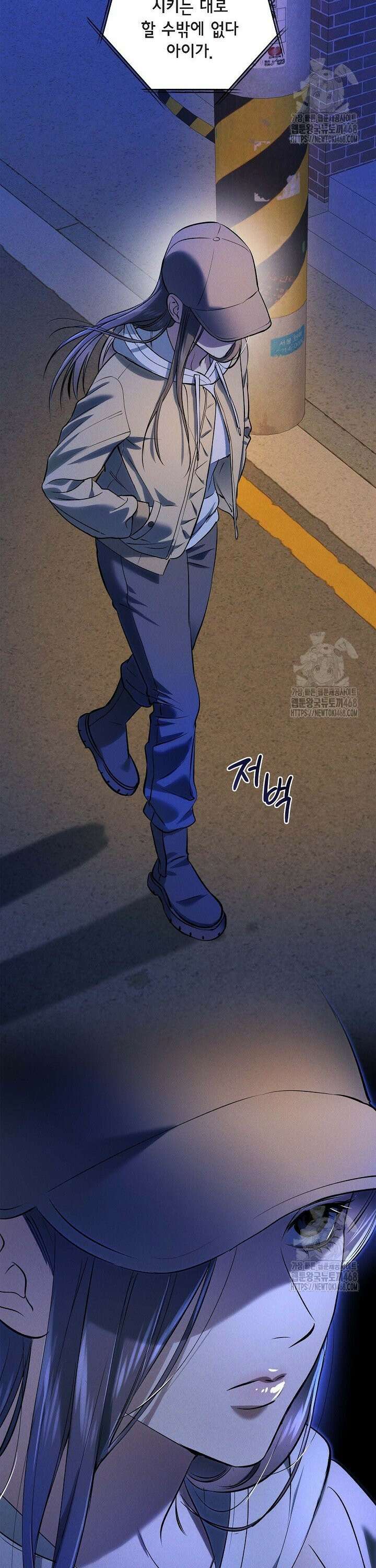 낙차 21화 2