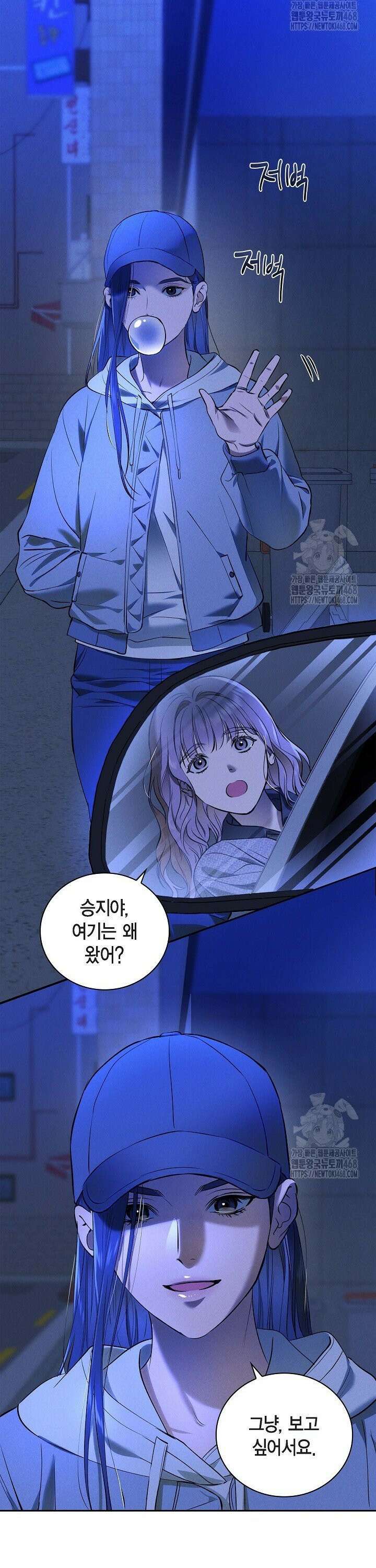 낙차 21화 5