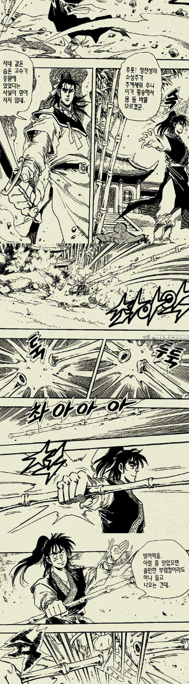설산풍 1부 6권 7