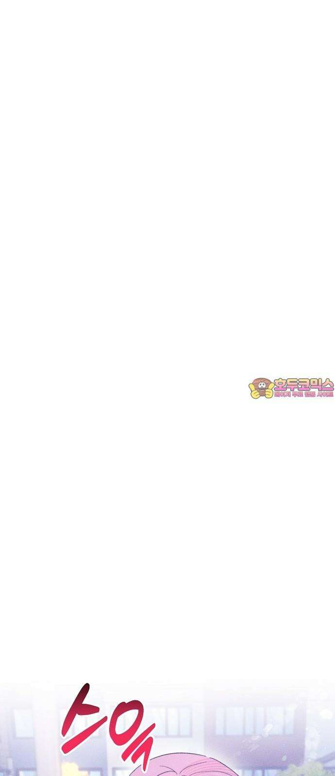 신입사원은 마왕 26화 1