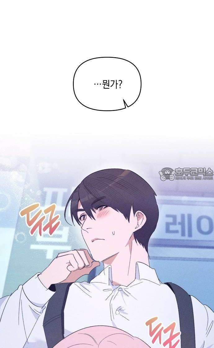 신입사원은 마왕 26화 3