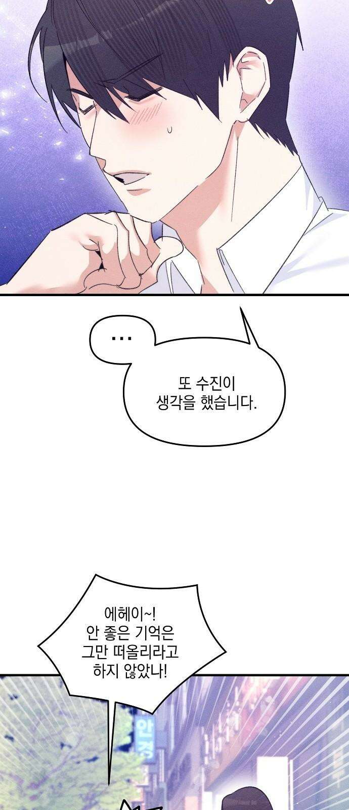 신입사원은 마왕 26화 5