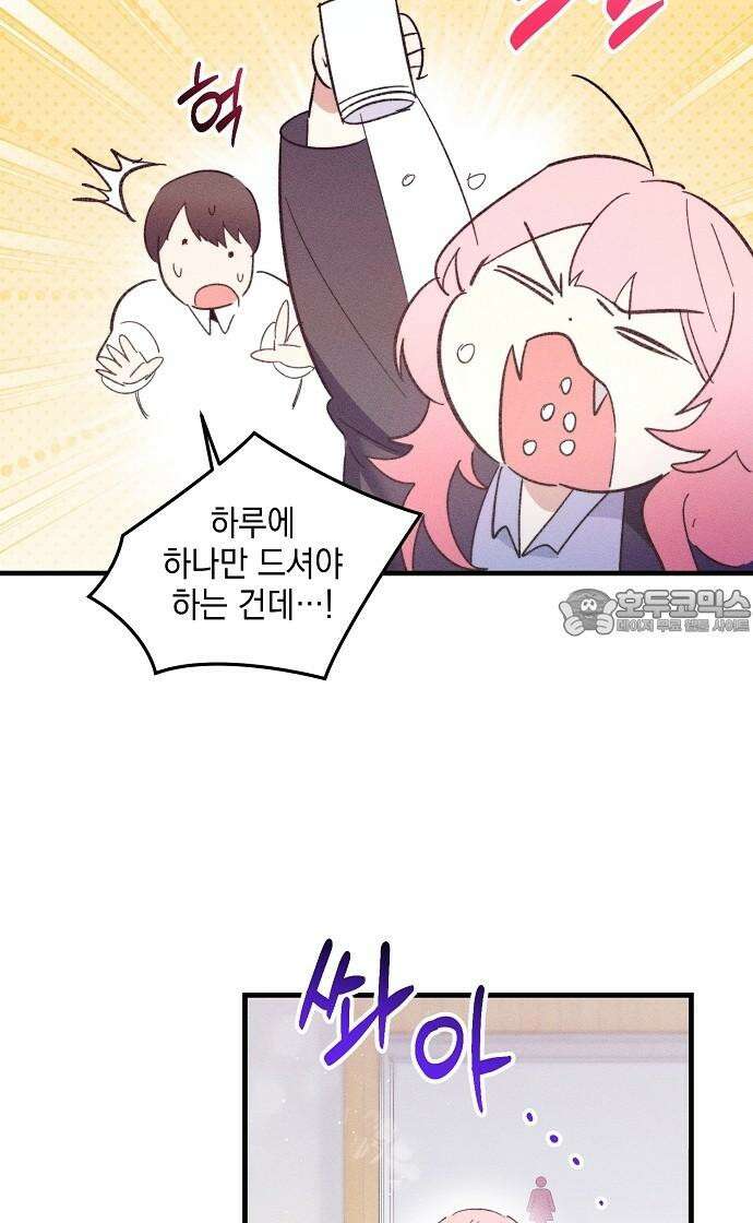 신입사원은 마왕 26화 15