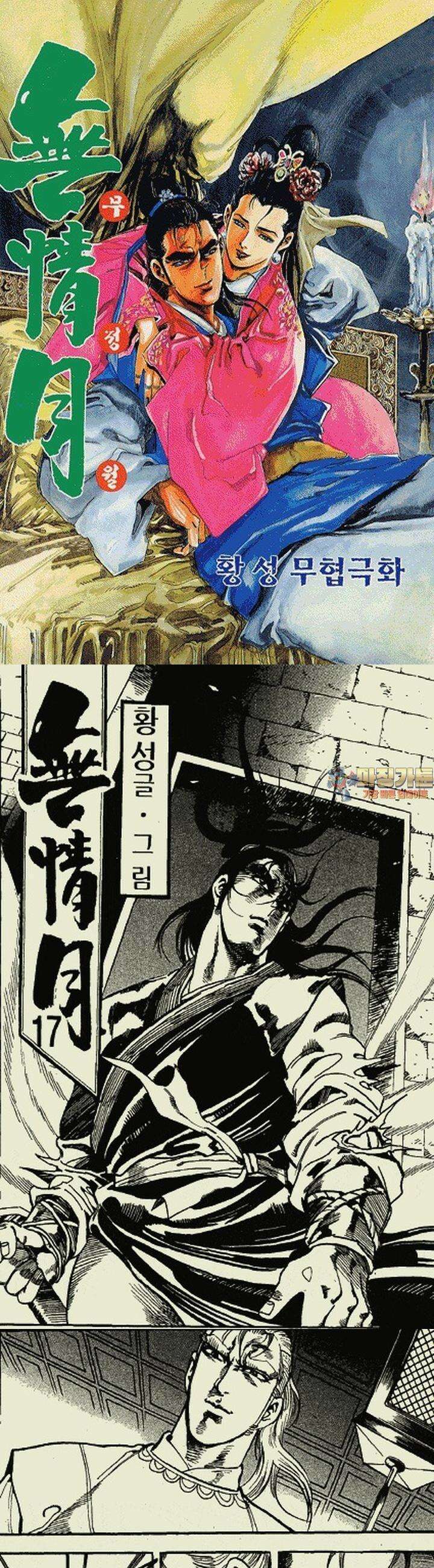 무정월 17권 1