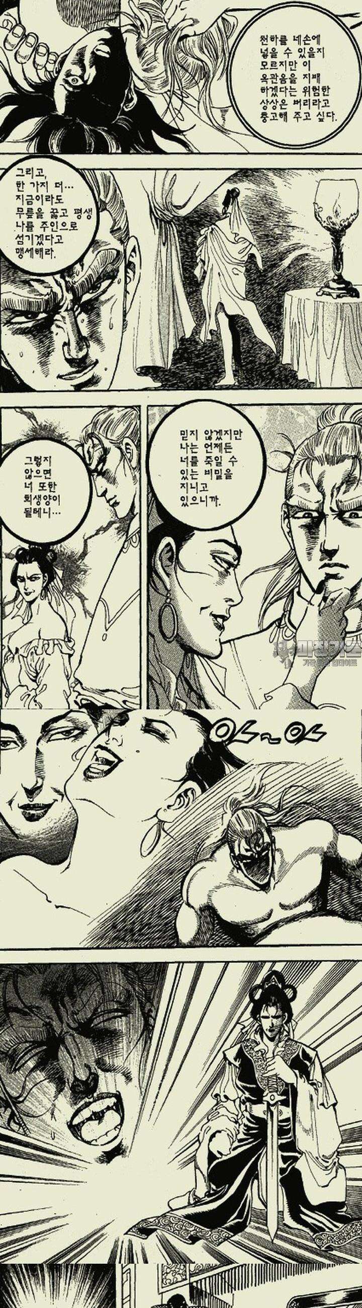 무정월 17권 3