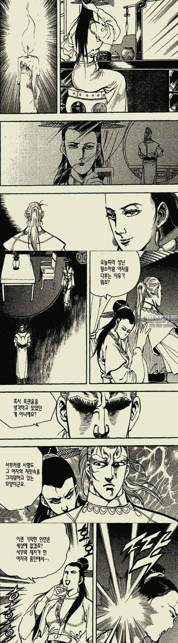 무정월 17권 4