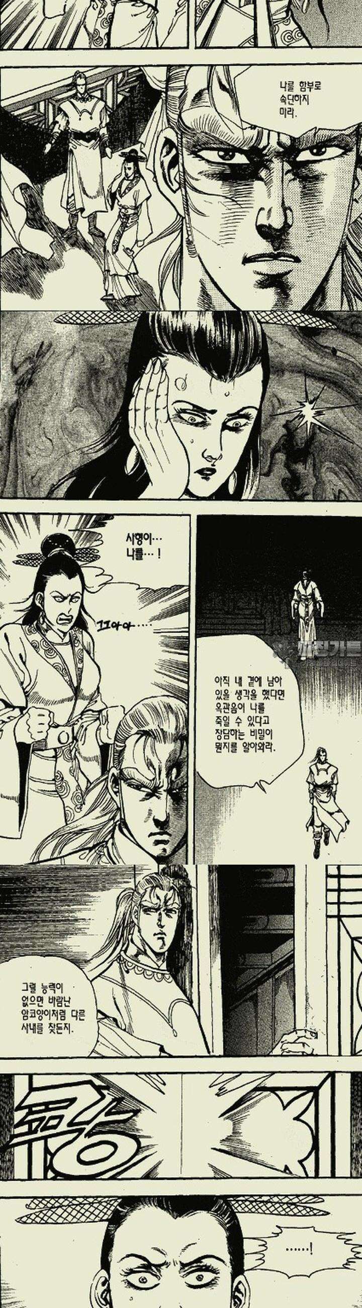 무정월 17권 5