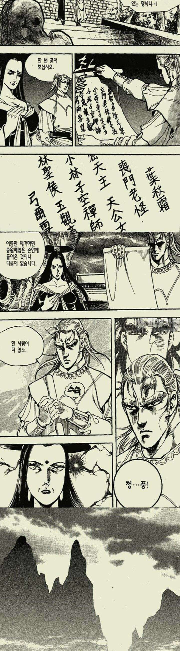 무정월 17권 7