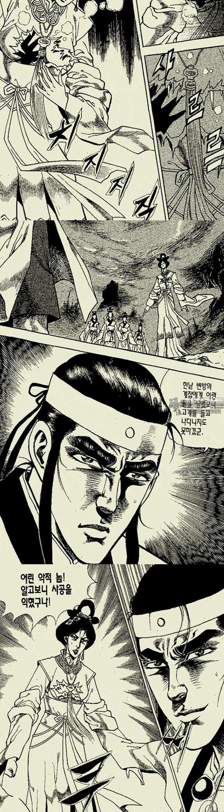 비각만리행 11권 2