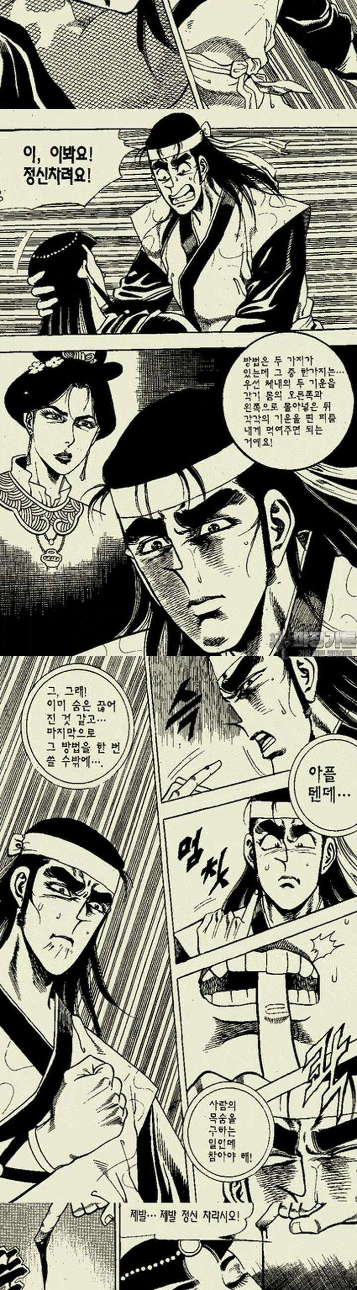 비각만리행 11권 6