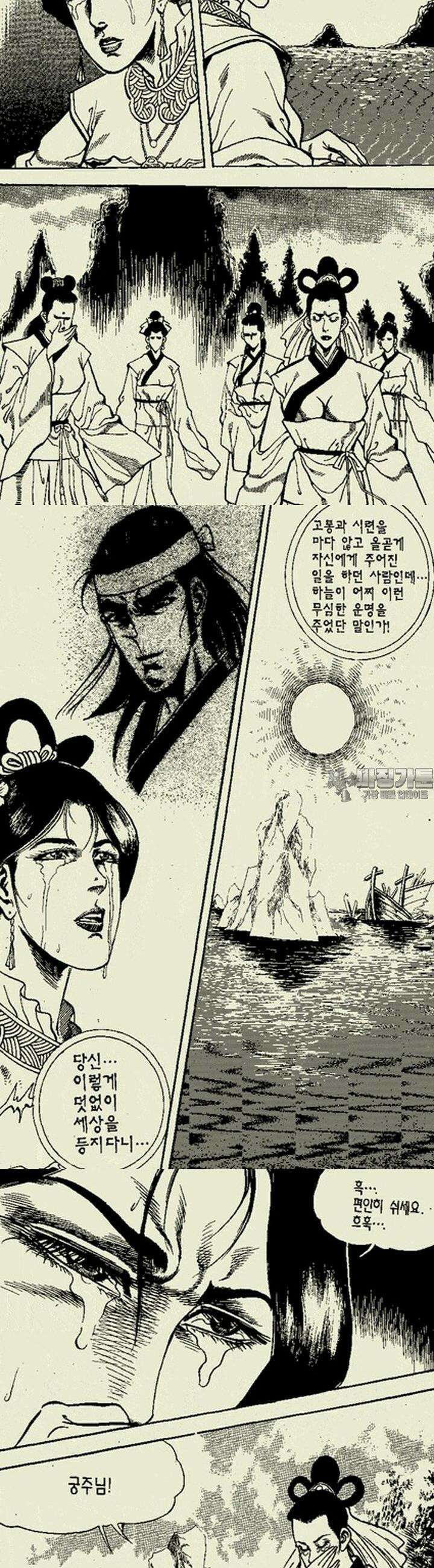 비각만리행 11권 10