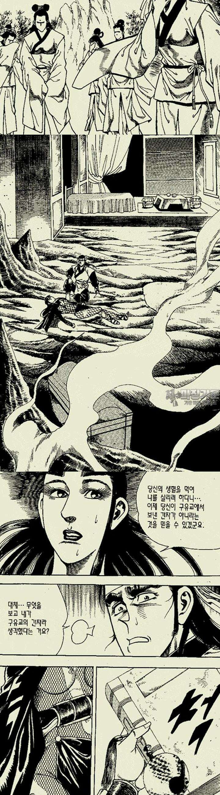 비각만리행 11권 11