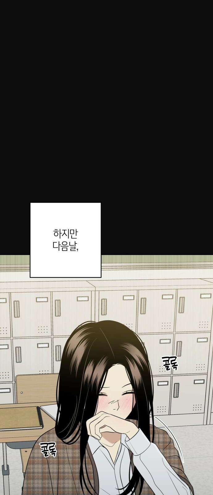 메리 배드 19세 20화 5