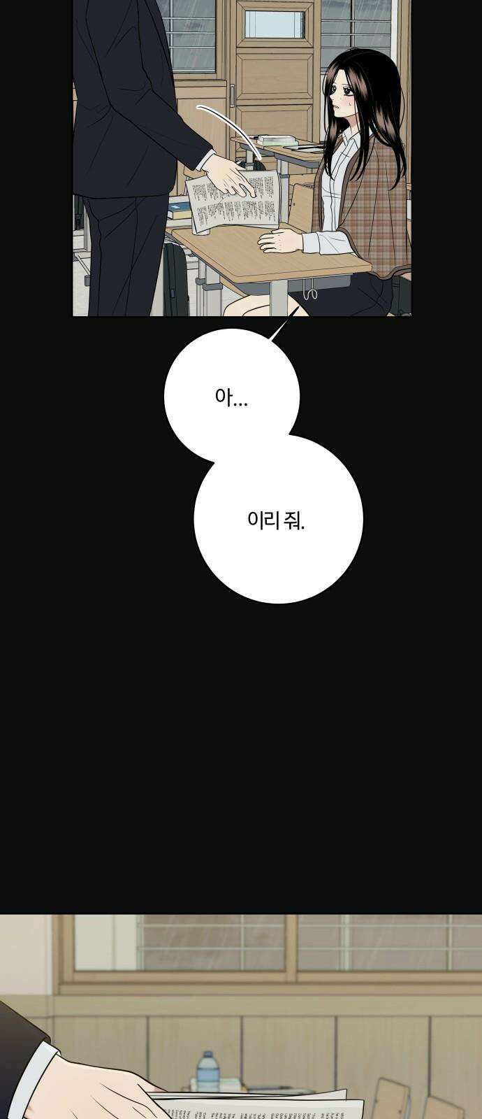 메리 배드 19세 20화 11