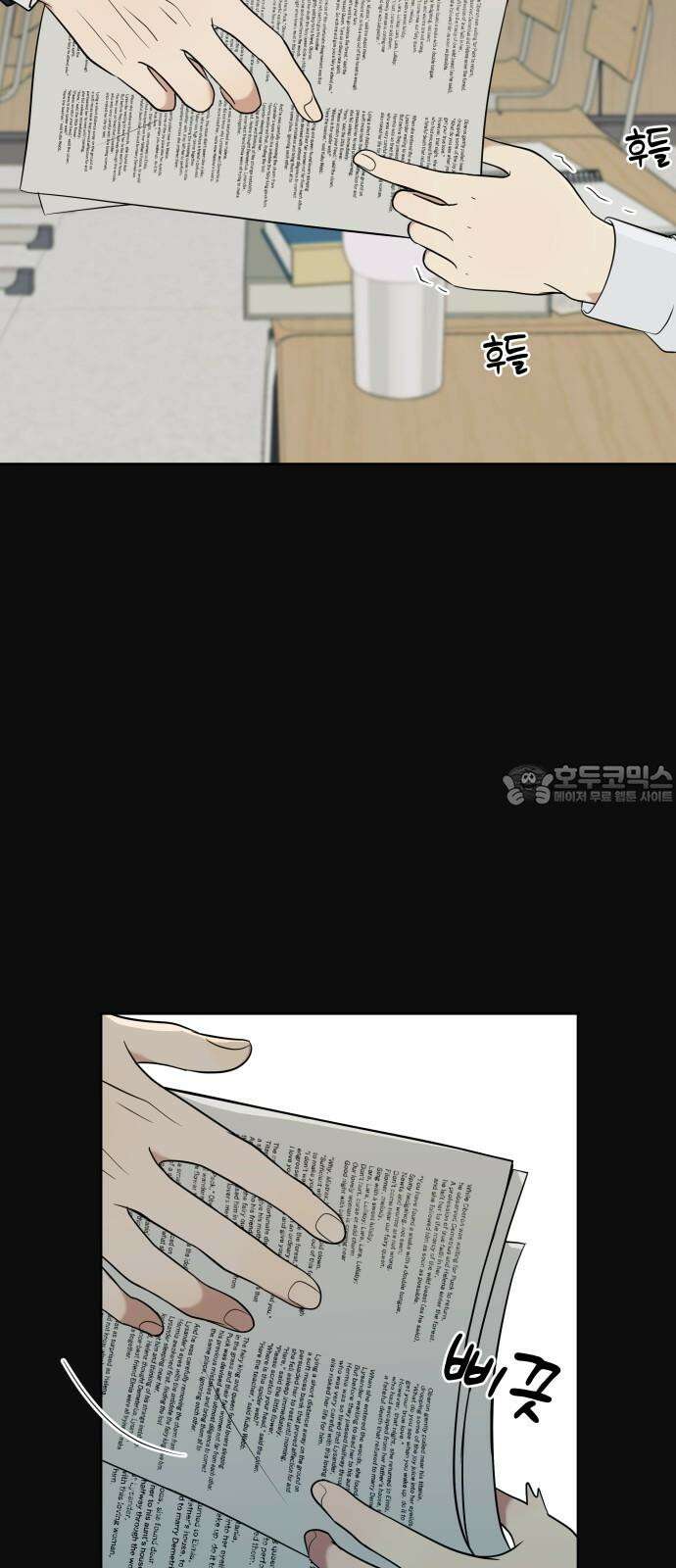 메리 배드 19세 20화 12
