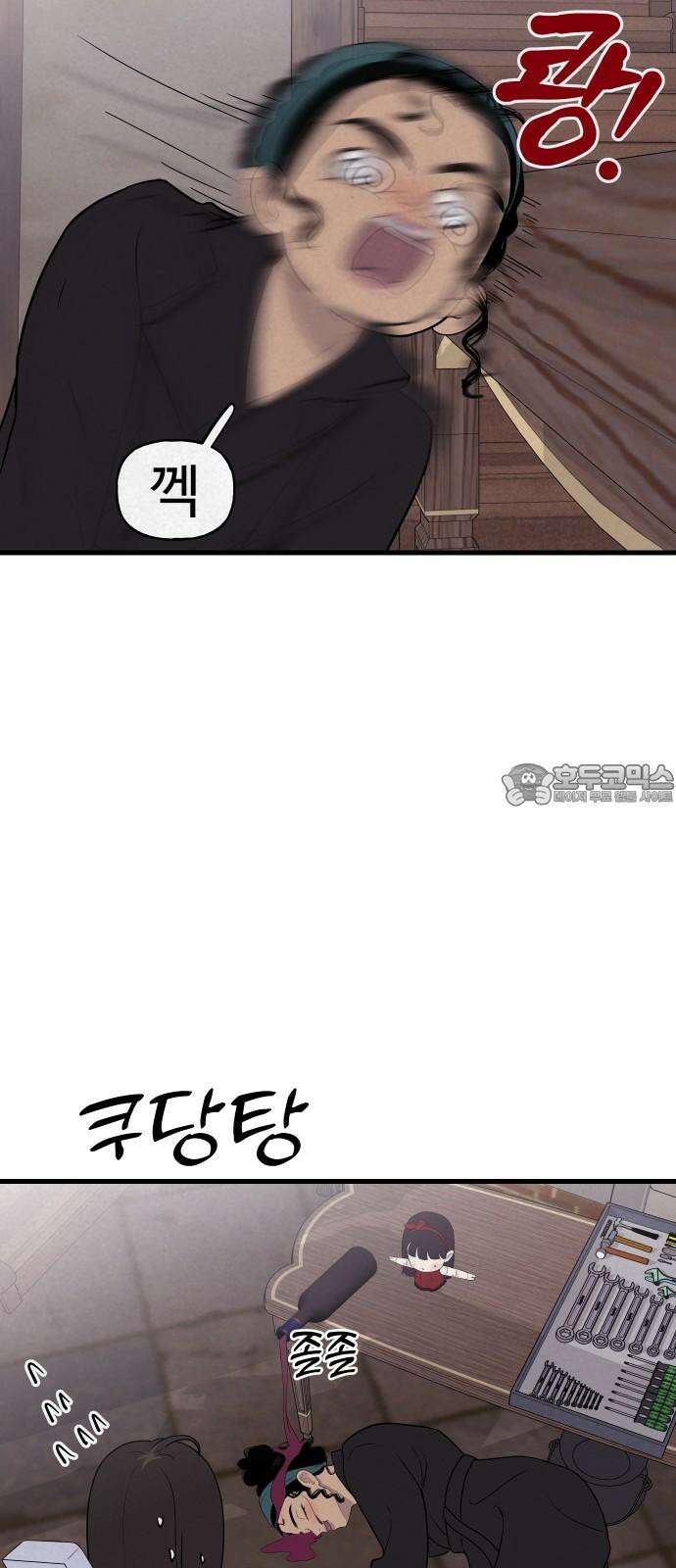 저주인형 김명자 33화 - 안간힘 (2) 3