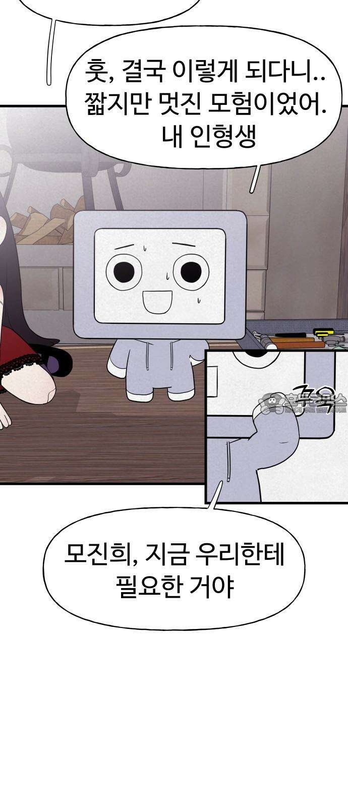 저주인형 김명자 33화 - 안간힘 (2) 6