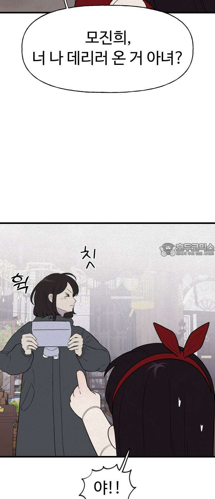 저주인형 김명자 33화 - 안간힘 (2) 12