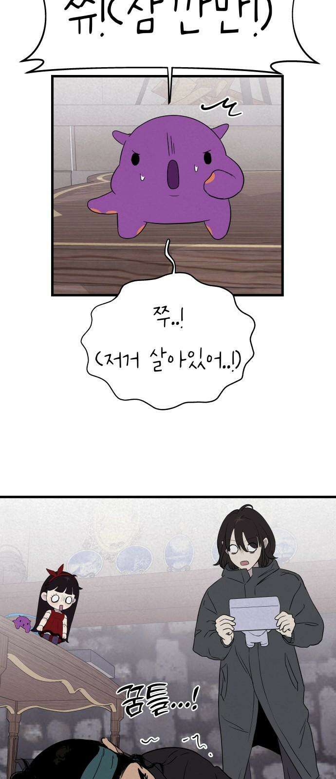 저주인형 김명자 33화 - 안간힘 (2) 14