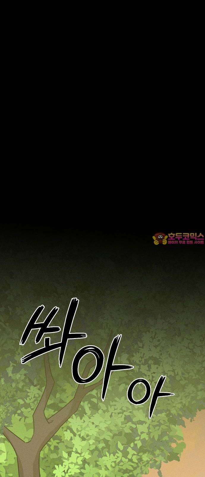 전력고백 19화 1