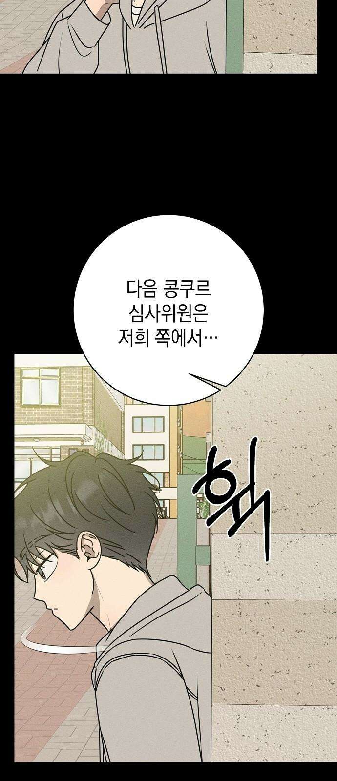 전력고백 19화 4