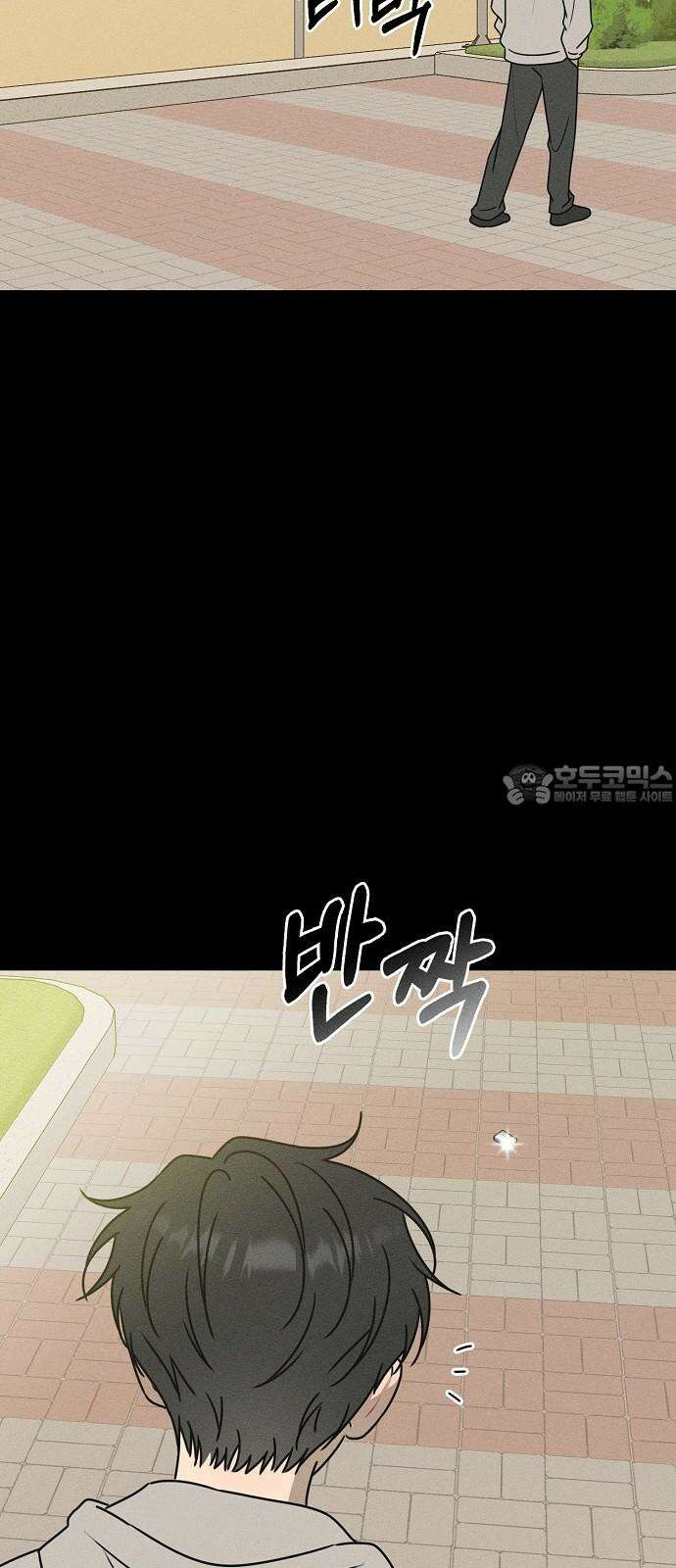 전력고백 19화 6