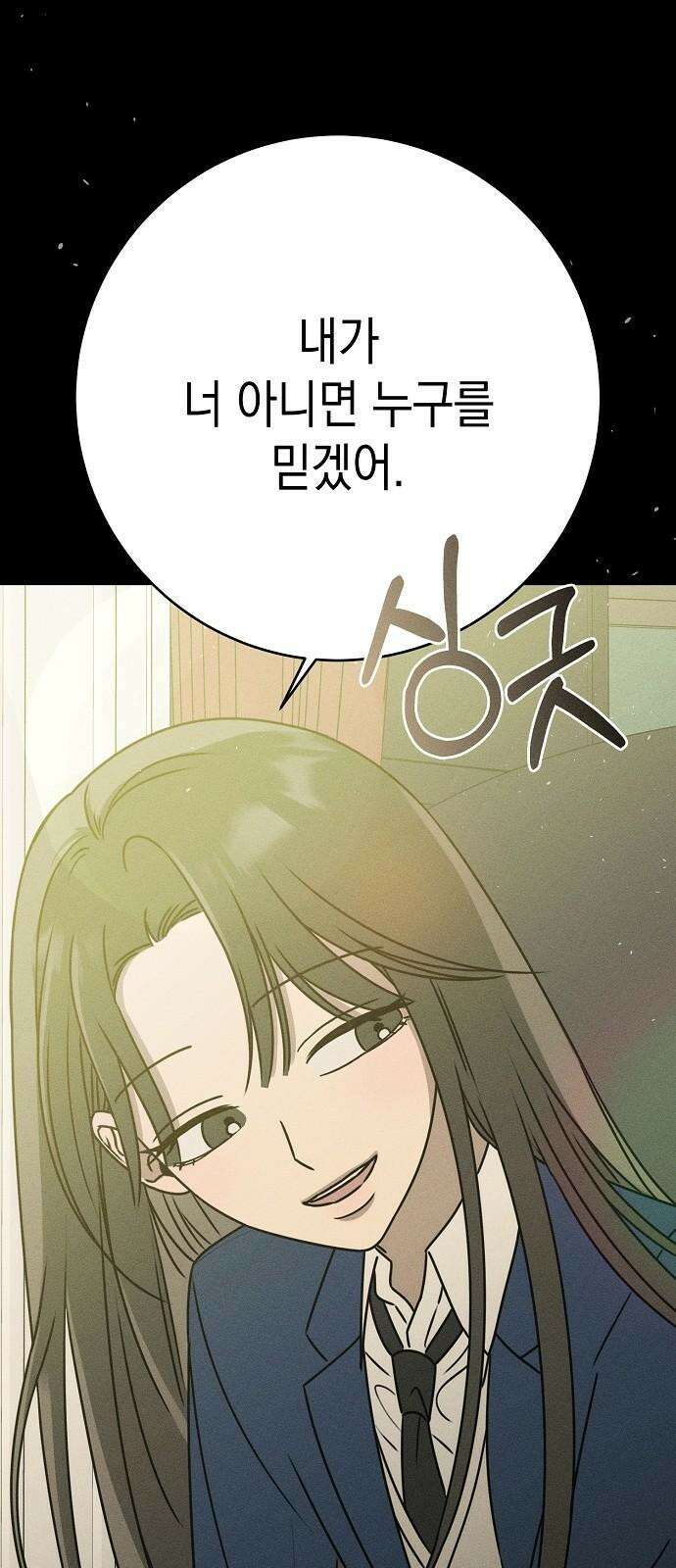 전력고백 19화 14