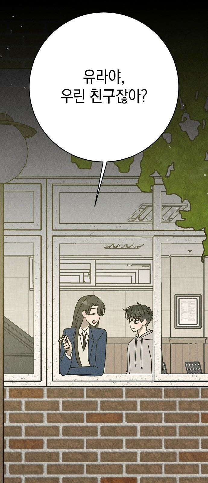 전력고백 19화 16