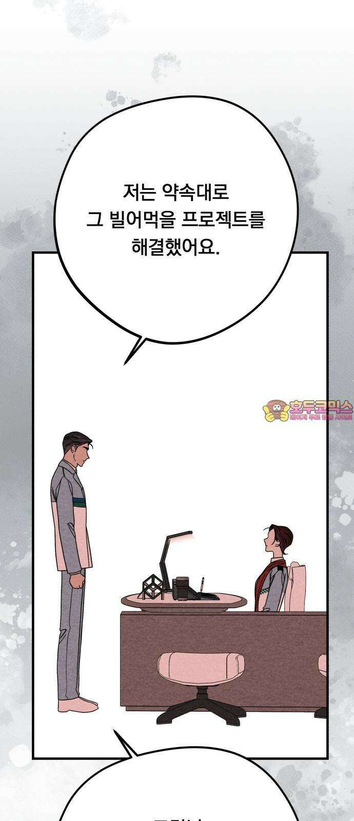 4년 6개월을 잃은 여자 10화 2020년． 1