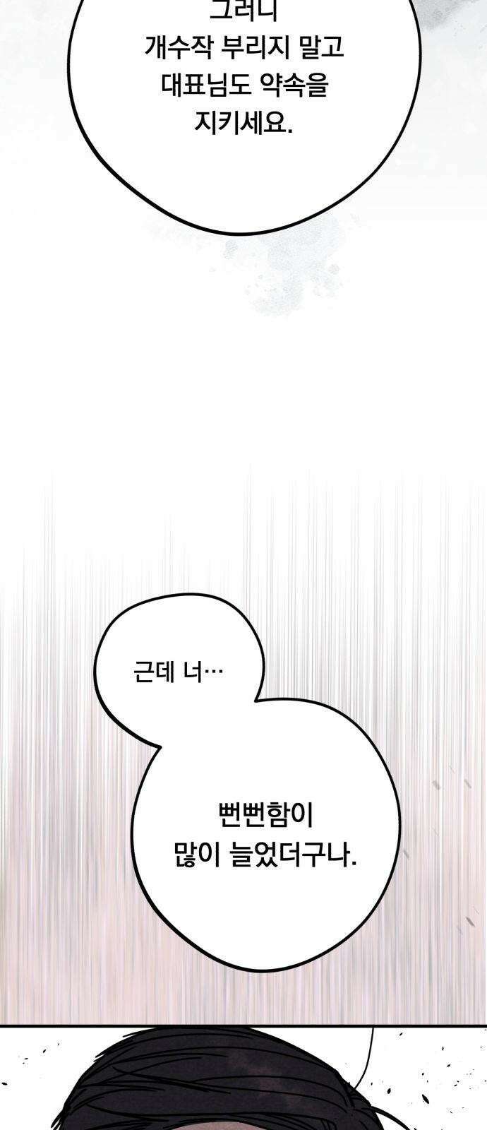 4년 6개월을 잃은 여자 10화 2020년． 2